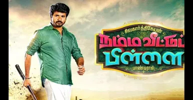 Yenga Annan - Deeplyrics