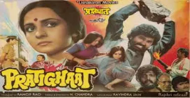 Pratighaat - Deeplyrics