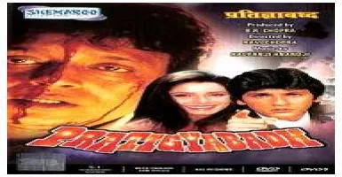 Pratigyabadh - Deeplyrics