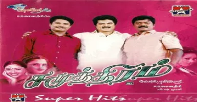 Samudhiram - Deeplyrics