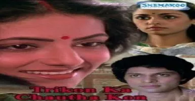Trikon Ka Chauta Kon - Deeplyrics
