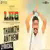 Thamizh Anthem Song Lyrics From LKG | தமிழ் அந்தேம் பாடல் வரிகள் - Deeplyrics