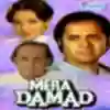 Aaye Na Aisa Waqt Song Lyrics - Mera Damad - Deeplyrics
