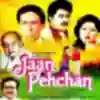 Ankhiyan Milake Mujhe Pyar Sikhake Song Lyrics - Jaan Pechaan - Deeplyrics