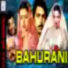 Bahurani - Deeplyrics