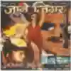 Bhangra Paun Aaya Song Lyrics - Jaane Jigar - Deeplyrics