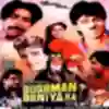 Darwaza Kahi Song Lyrics - Dushman Duniya Ka - Deeplyrics