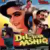Dil Tera Aashiq Title Song - Deeplyrics