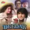 Din Ba Din Mohabbat Song Lyrics - Deedar - Deeplyrics