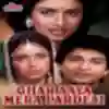 Ghar Aaya Mera Pardesi - Deeplyrics