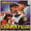 Jawani Deewani Song Lyrics - Chamatkar - Deeplyrics