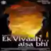 Jhirmir Jhirmir Meha Barse Song Lyrics - Ek Vivaah... Aisa Bhi - Deeplyrics