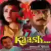 Kya Hai Tumhara Naam Song Lyrics - Kaash - Deeplyrics