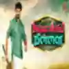 Namma Veettu Pillai Theme - Deeplyrics