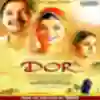 Piya Ghar Aaya Song Lyrics - Dor - Deeplyrics