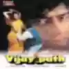 Ruk Ruk Ruk Arre Baba Ruk Song Lyrics - Vijaypath - Deeplyrics