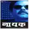 Ruki Sukhi Rot Song Lyrics - Nayak - Deeplyrics
