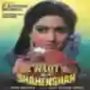 Sathiya Aaj Lo Jaam Dil Ka Song Lyrics - Waqt Ka Shahenshah - Deeplyrics