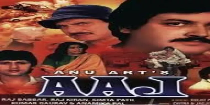 Aaj