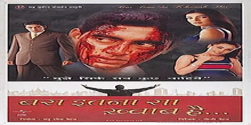 Bas Itna Sa Khwaab Hai
