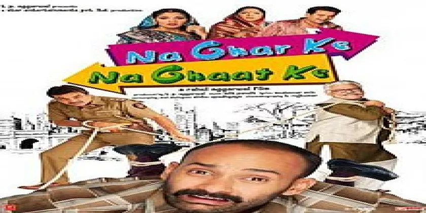 Na Ghar Ke Na Ghaat Ke Full Movie Free Download Na Ghar Ke Na Ghaat Ke Movie Song Lyrics | திடைப்பட பாடல் வரிகள்