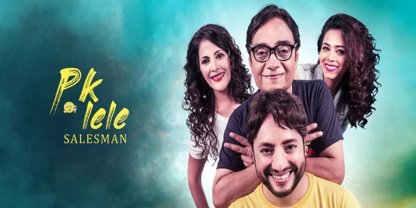 Pk Lele A Salesman Full Movie Download Pk Lele A Salesman Movie Song Lyrics | திடைப்பட பாடல் வரிகள் - Deeplyrics