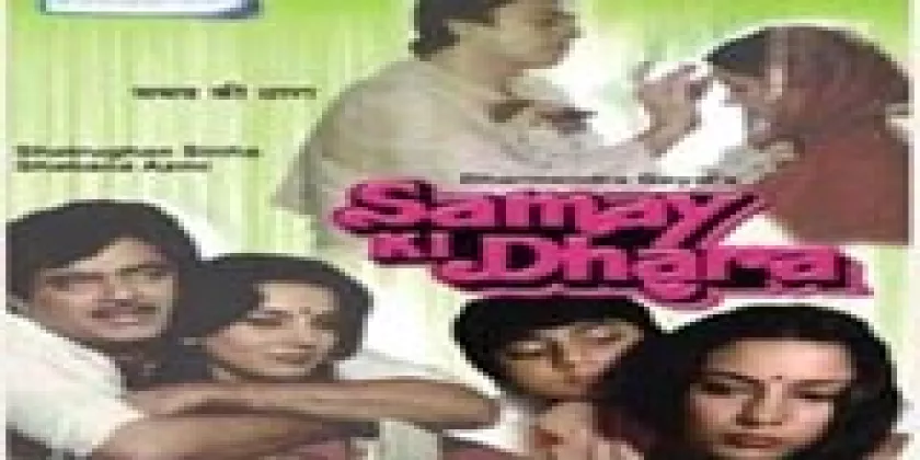 Samay Ki Dhara