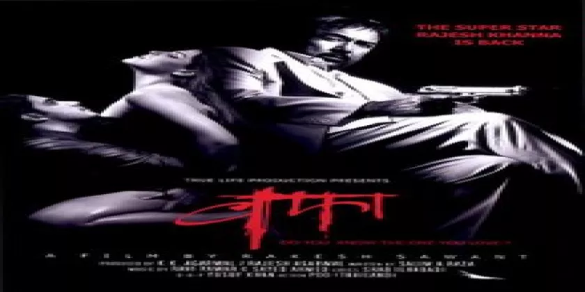 Wafa: A Deadly Love Story