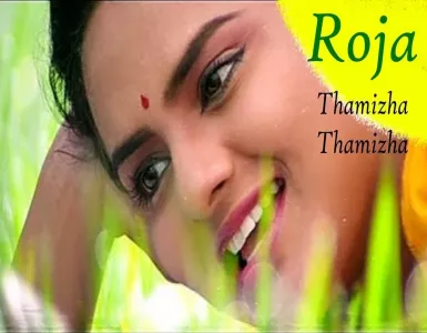 Thamizha Thamizha Song Lyrics From Roja | தமிழா தமிழா பாடல் வரிகள் - Deeplyrics