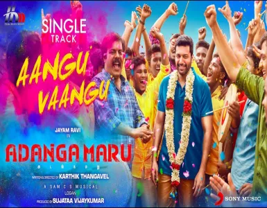 Aangu Vaangu Song Lyrics From Adanga Maru | ஆங்கு வாங்கு பாடல் வரிகள் - Deeplyrics