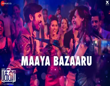 Maaya Bazaaru Song Lyrics From Pakkiri | மாயா பஜாரு பாடல் வரிகள் - Deeplyrics
