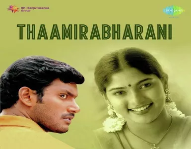 Karuppaana Kaiyale Song Lyrics From Thaamirabharani | கருப்பான கையாலே பாடல் வரிகள் - Deeplyrics