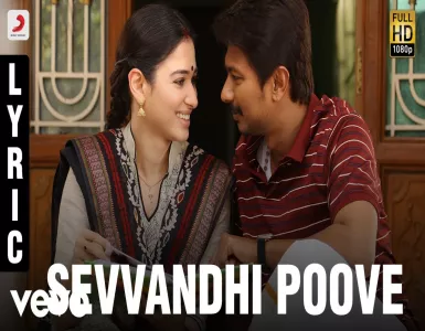 Sevvandhi Poove Song Lyrics From Kanne Kalaimaane | செவ்வந்தி பூவே பாடல் வரிகள் - Deeplyrics