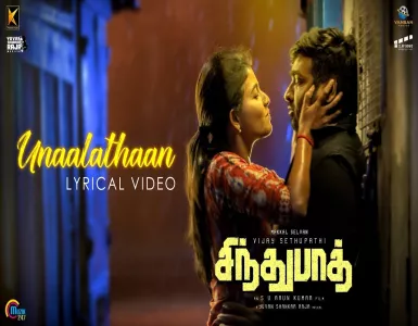 Unaalathaan Song Lyrics From Sindhubaadh | உன்னாலதான் பாடல் வரிகள் - Deeplyrics