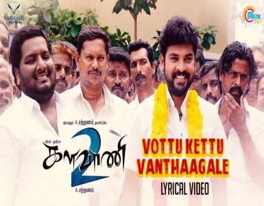 Vottu Kettu Vanthaagale Song Lyrics From Kalavaani 2 | ஓட்டு கேக்க வந்தாங்களே பாடல் வரிகள் - Deeplyrics