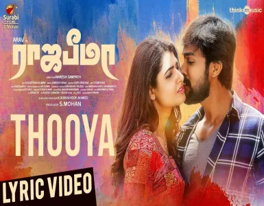Thooya Song Lyrics From Raja Bheema | தூய துணையை பாடல் வரிகள் - Deeplyrics