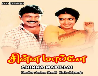 Vennilavu Kothipathana Song Lyrics From Chinna Mapillai | வெண்ணிலவு கொதிப்பதென்ன பாடல் வரிகள் - Deeplyrics