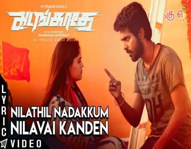 Nilathil Nadakkum Song Lyrics From Adangathey | நிலத்தில் நடக்கும் பாடல் வரிகள் - Deeplyrics