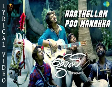 Kaathellam Poo Manakka Song Lyrics From Gypsy | காத்தெல்லாம் பூ மணக்க பாடல் வரிகள் - Deeplyrics