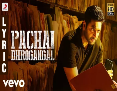 Pachchai Dhrogangal Song Lyrics From Adanga Maru | பச்சை துரோகங்கள் பாடல் வரிகள் - Deeplyrics