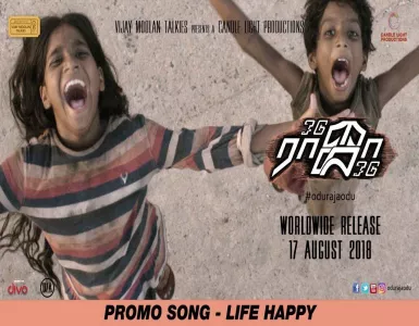 Life Happy Song Lyrics From Odu Raja Odu | Life Happy பாடல் வரிகள் - Deeplyrics