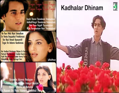 Roja Roja Song Lyrics From Kadhalar Dhinam | ரோஜா ரோஜா பாடல் வரிகள் - Deeplyrics