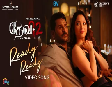 Ready Ready Song Lyrics From Devi 2 | ரெடி ரெடி பாடல் வரிகள் - Deeplyrics