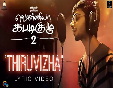Thiruvizha Song Lyrics From Vennila Kabaddi Kuzhu 2 | திருவிழா பாடல் வரிகள் - Deeplyrics