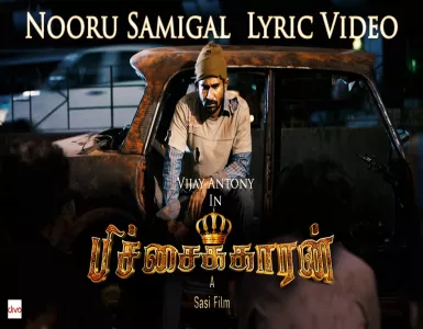 Nooru Samigal Song Lyrics From Pichaikkaran | நூறு சாமிகள் பாடல் வரிகள் - Deeplyrics
