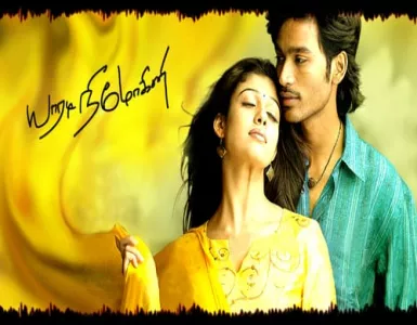 Nenjai Kasaki Song Lyrics From Yaaradi Nee Mohini | நெஞ்சை கசக்கி பாடல் வரிகள் - Deeplyrics