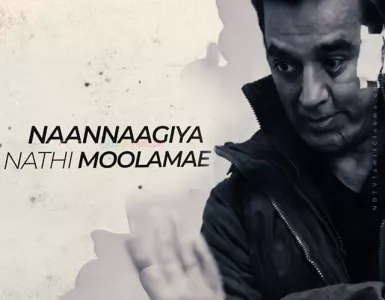 Naannaagiya Nathi Moolamae Song Lyrics From Vishwaroopam 2 | நானாகிய நதி மூலமே பாடல் வரிகள் - Deeplyrics