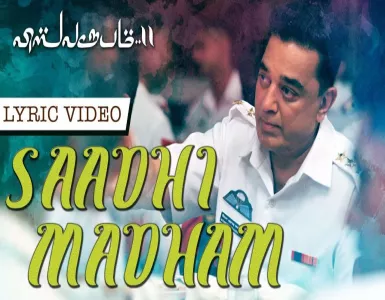 Saadhi Madham Song Lyrics From Vishwaroopam 2 | சாதி மதமெனும் பாடல் வரிகள் - Deeplyrics