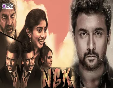 Pothachaalum Song Lyrics From NKG | பொதைச்சாலும் பாடல் வரிகள் - Deeplyrics