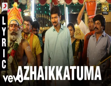 Azhaikkatuma Song Lyrics From Kanne Kalaimaane | அழைகட்டுமா பாடல் வரிகள் - Deeplyrics